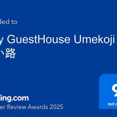 קיוטו Tiny Guesthouse Umekoji 梅小路 מראה חיצוני תמונה