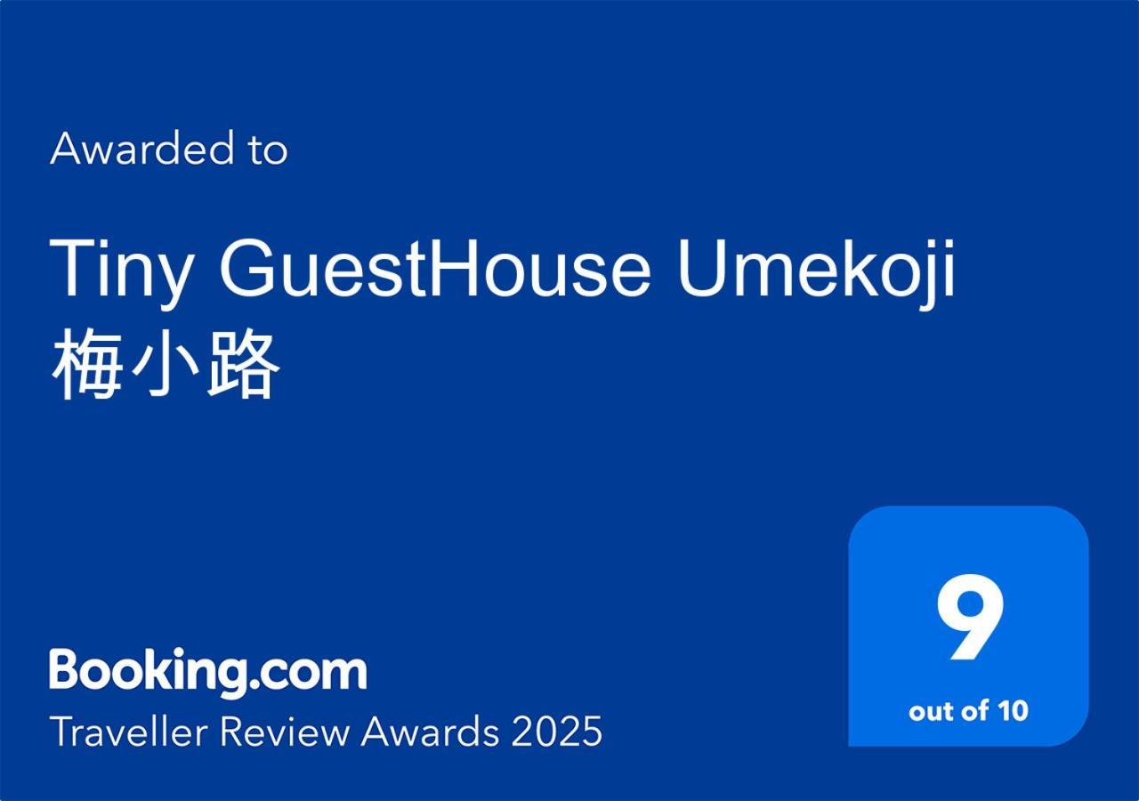 קיוטו Tiny Guesthouse Umekoji 梅小路 מראה חיצוני תמונה